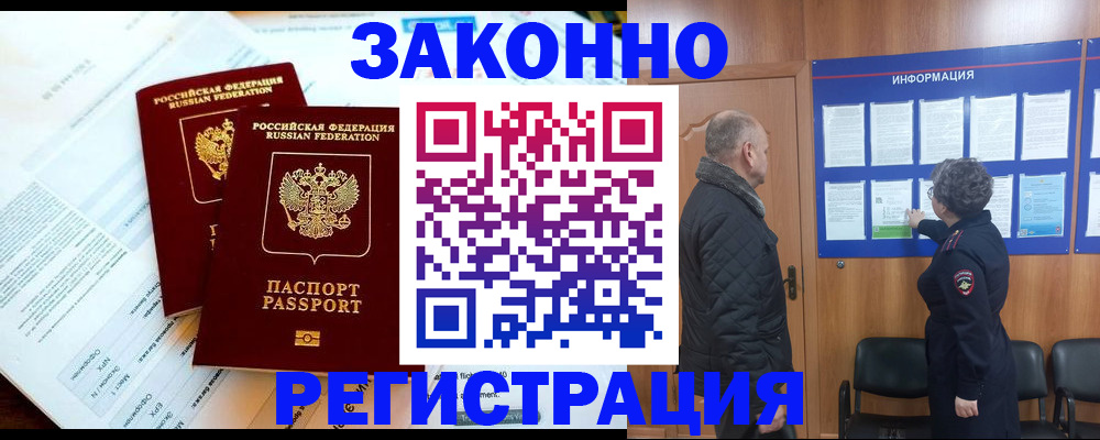 временная регистрация адрес в Санкт-Петербурге