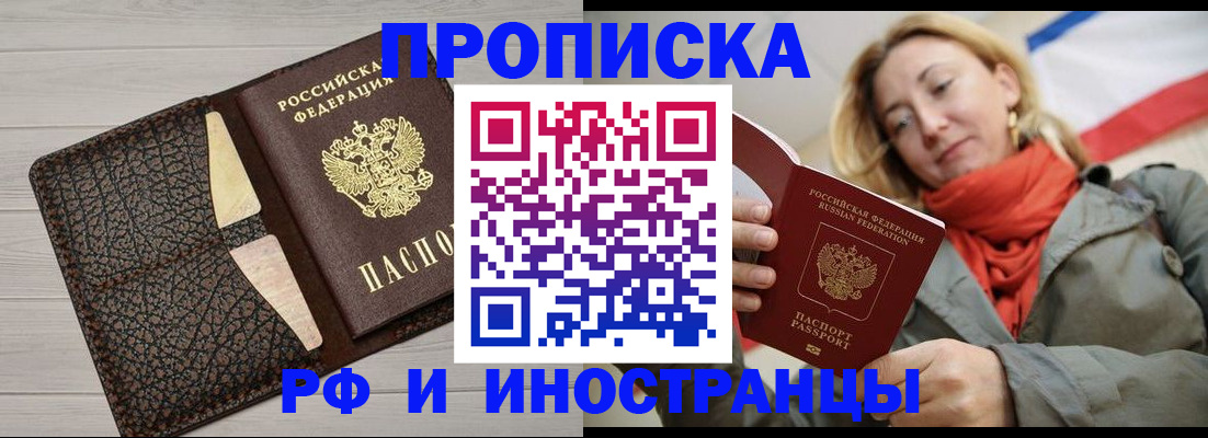 прописка для кредита в Санкт-Петербурге