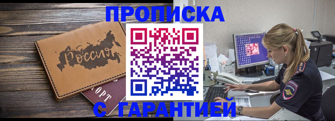 временная регистрация для всех в Санкт-Петербурге